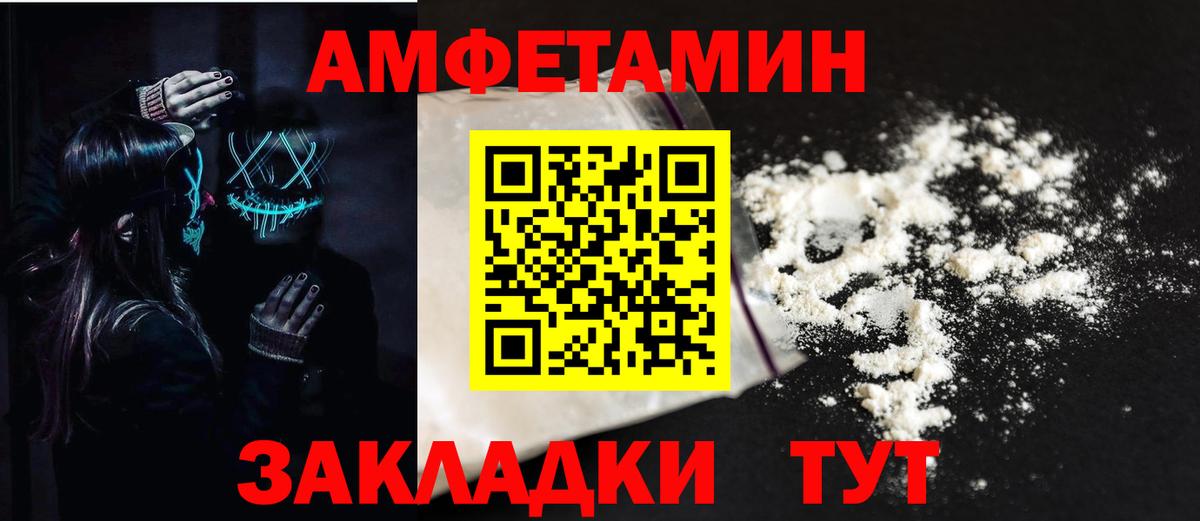 Корсаков  Амфетамин 97%  блэк спрут зеркало  Вход с VPN  Амфетамин 