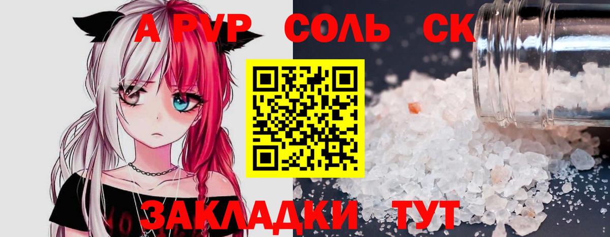 Альфа ПВП СК КРИС Корсаков