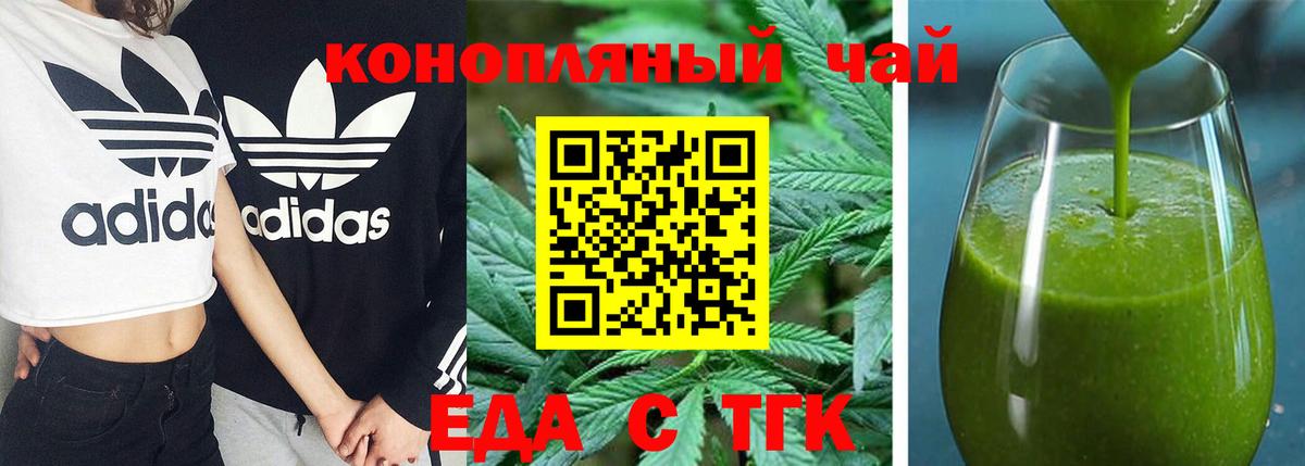 Cannafood конопля  Вход с VPN  Корсаков 