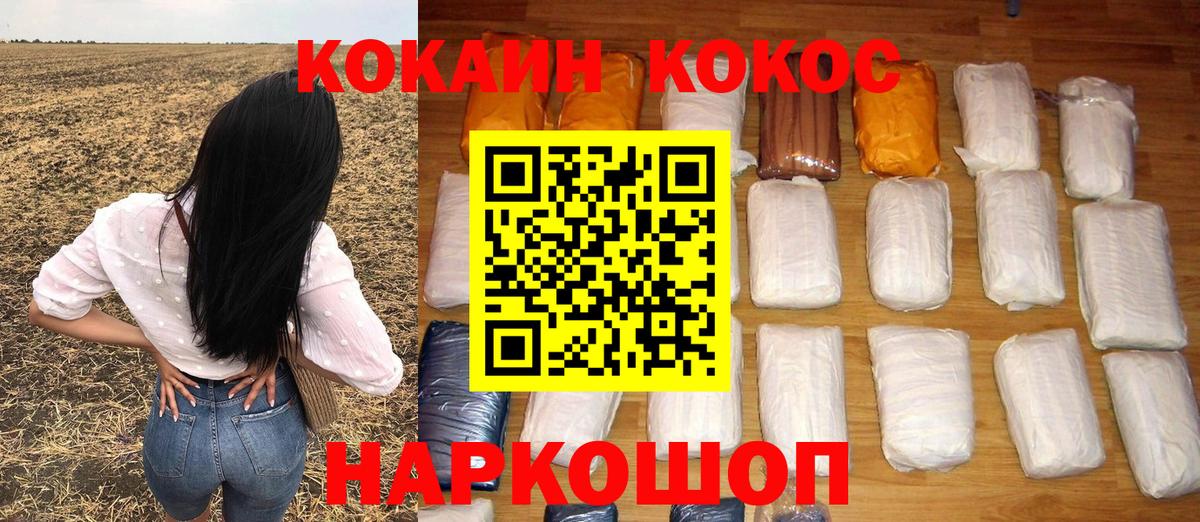 купить наркотик  COCAIN 99%  Вход с VPN  Корсаков  COCAIN Колумбийский 