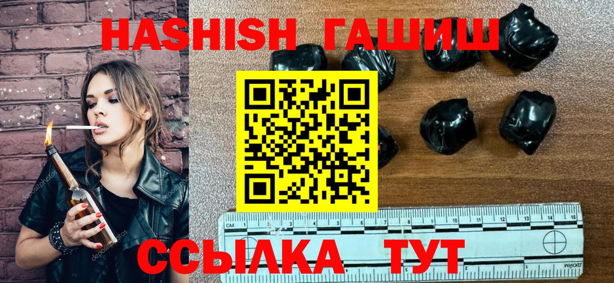 Гашиш хэш Корсаков