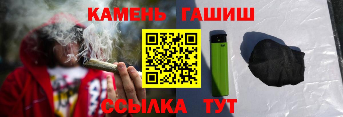 Корсаков  ГАШИШ 40% ТГК  дарнет шоп  ГАШИШ  ГАШИШ hashish  Вход с VPN 