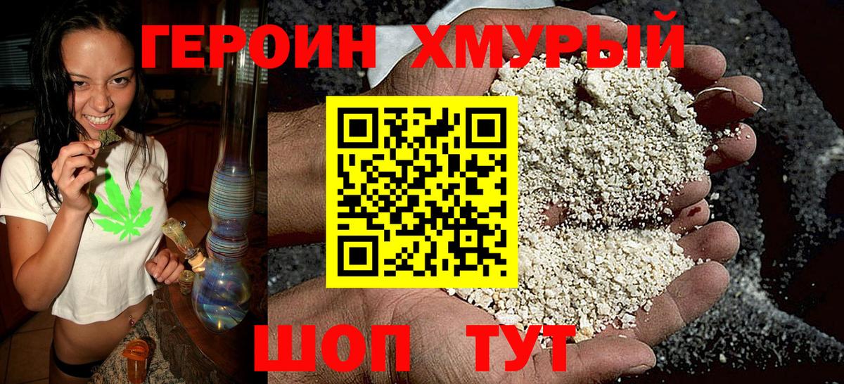 Корсаков  ГЕРОИН  Вход с VPN  ГЕРОИН герыч 