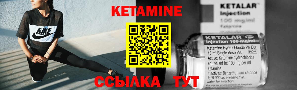 Кетамин VHQ  Вход с VPN  Корсаков 