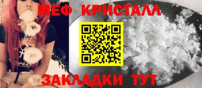 мяу мяу кристалл Бузулук