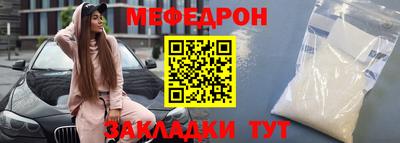 мяу мяу кристалл Бузулук