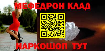 мяу мяу кристалл Бузулук