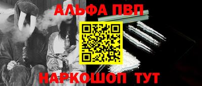 ALPHA PVP Бугуруслан