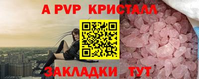 мяу мяу кристалл Бузулук