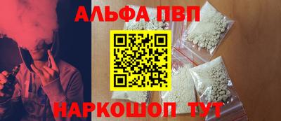 альфа пвп Михайловск