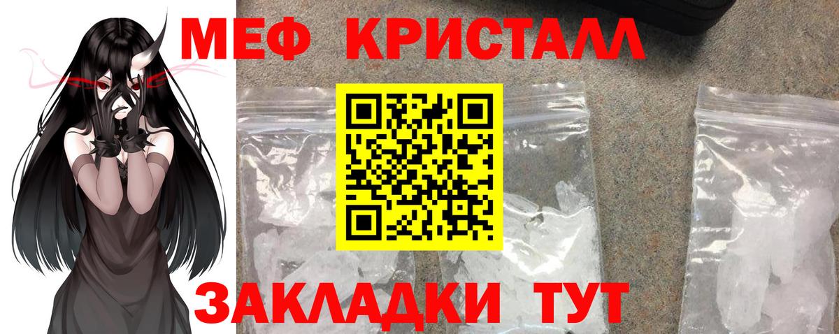 Мефедрон  Мефедрон mephedrone  Корсаков  МЕФ  Вход с VPN  МЯУ-МЯУ мука 