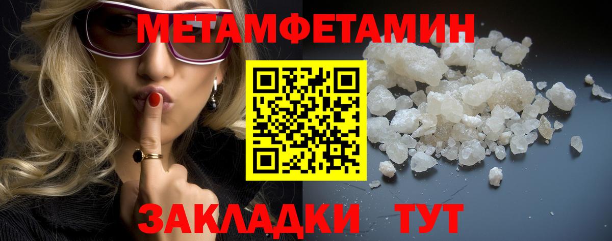 Корсаков  Метамфетамин Декстрометамфетамин 99.9%  Метамфетамин  Вход с VPN 