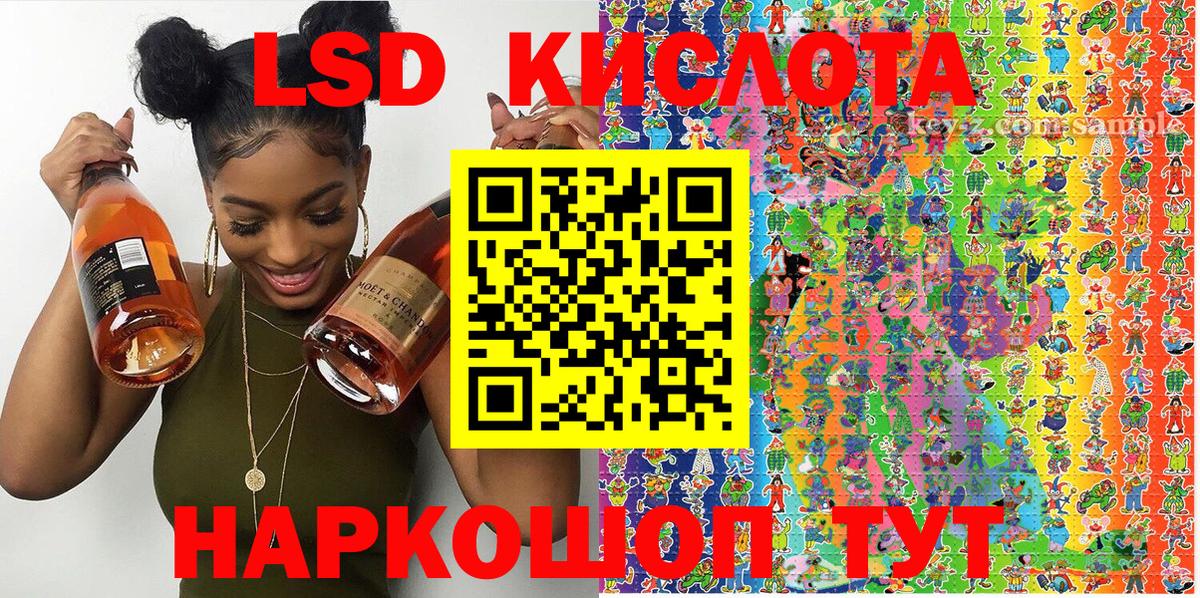 Корсаков  Марки N-bome 1500мкг  Вход с VPN 