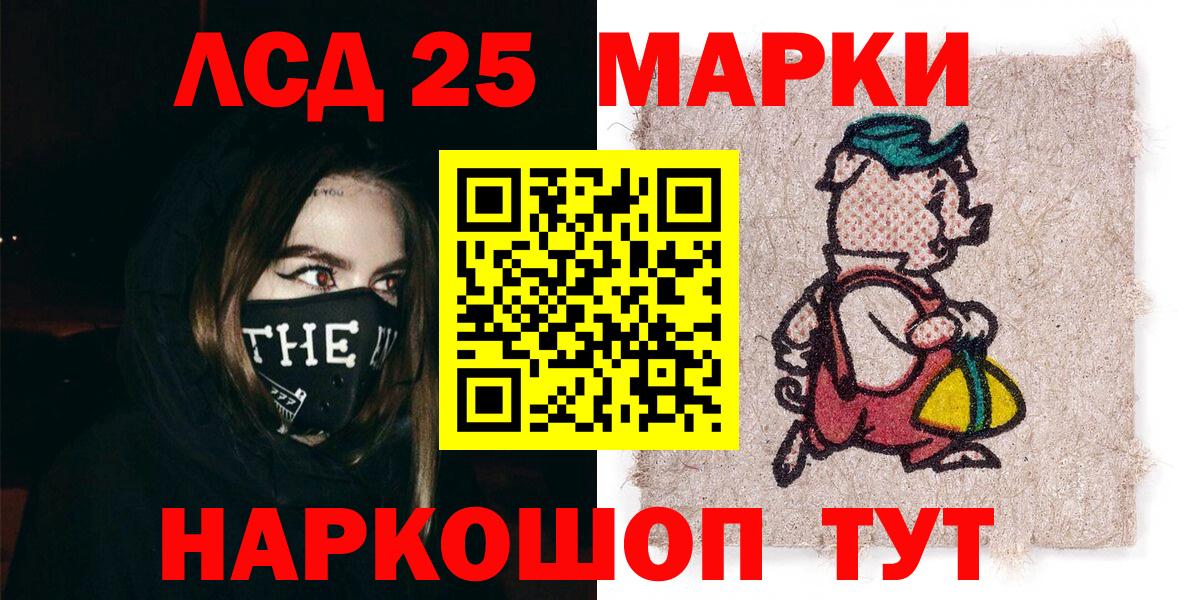Марки 25I-NBOMe 1,8мг Корсаков
