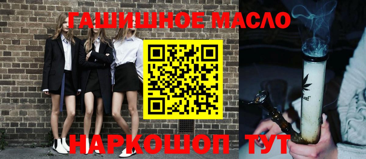 Дистиллят ТГК гашишное масло  Вход с VPN  как найти закладки  Корсаков 