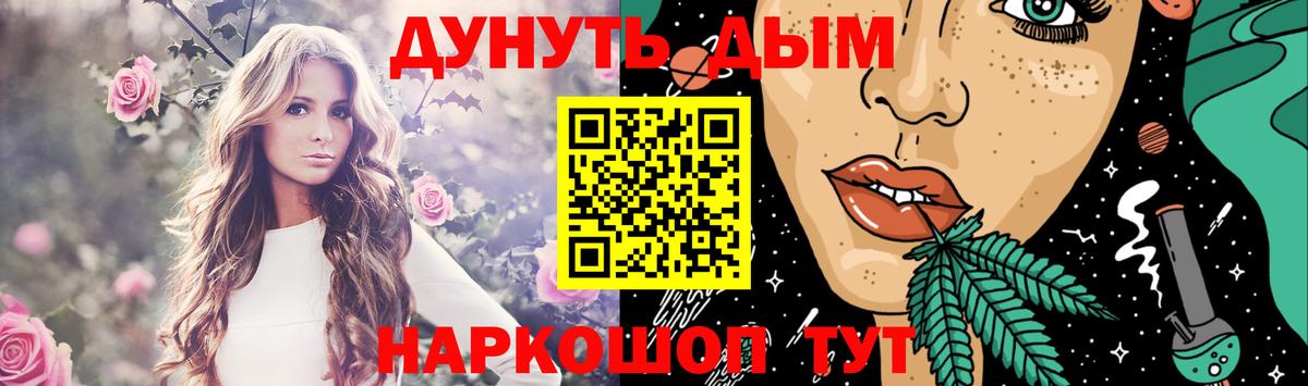 МАРИХУАНА тримм  Бошки марихуана SATIVA & INDICA  Бошки Шишки конопля  Вход с VPN  Корсаков  Конопля White Widow 
